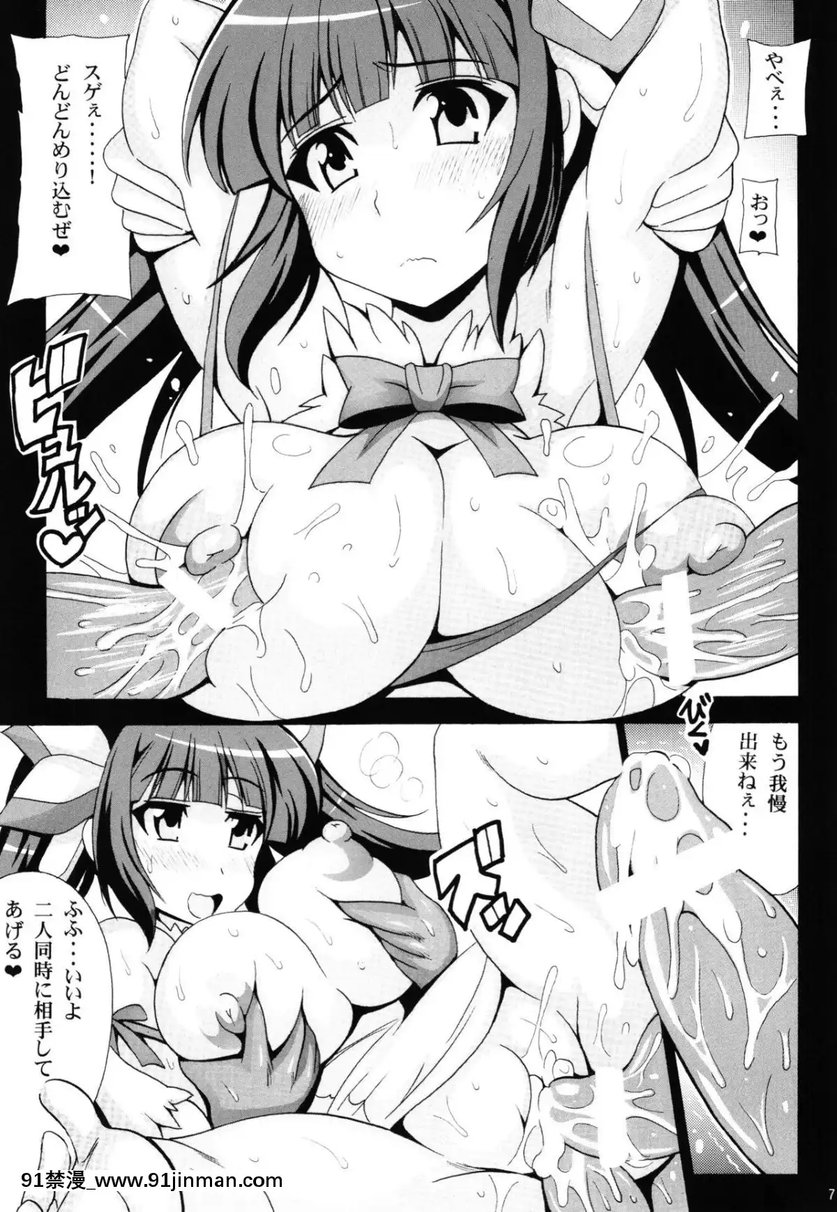 (COMIC1☆9)-[りーず工房-(王者之風)]-神様の秘密のバイト-(ダンジョンに出會いを求めるのは間違っているだろうか)[h漫畫]