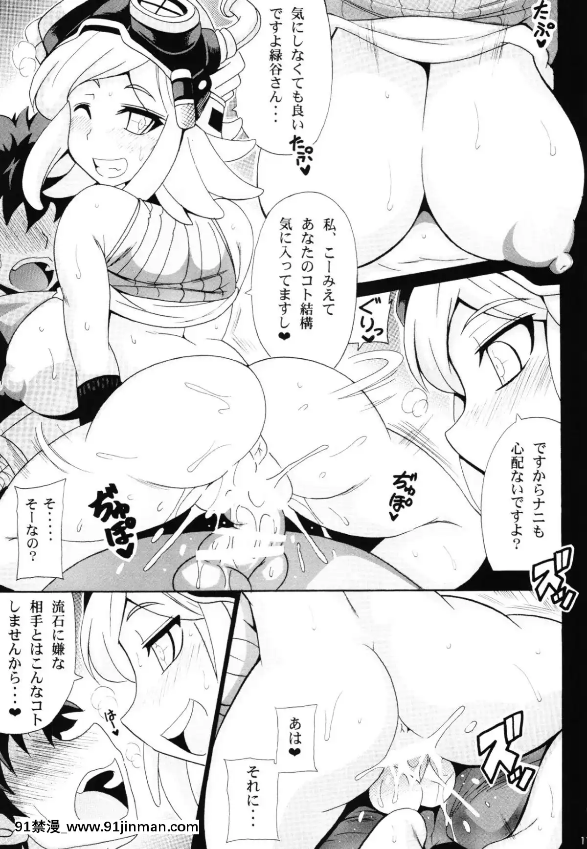 (C88)-[りーず工房-(王者之風)]-私のドッ可愛いベイビー♪-(僕のヒーローアカデミア)[18禁 漫]
