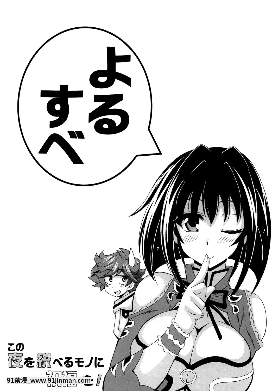 [りーず工房-(王者之風)]-この夜を統べるモノに祝福を!-1-(スーパーロボット大戦-J)[as 18h]