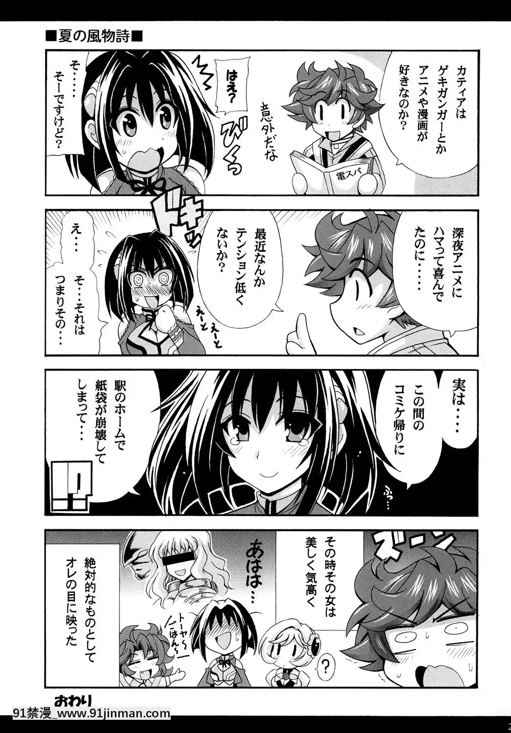[りーず工房-(王者之風)]-この夜を統べるモノに祝福を!-1-(スーパーロボット大戦-J)[as 18h]