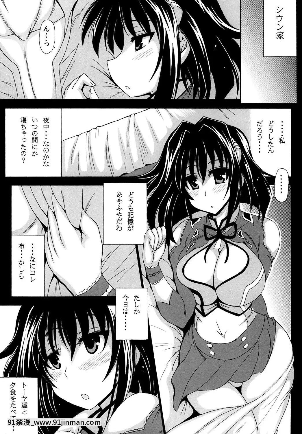 [りーず工房-(王者之風)]-この夜を統べるモノに祝福を!-1-(スーパーロボット大戦-J)[as 18h]