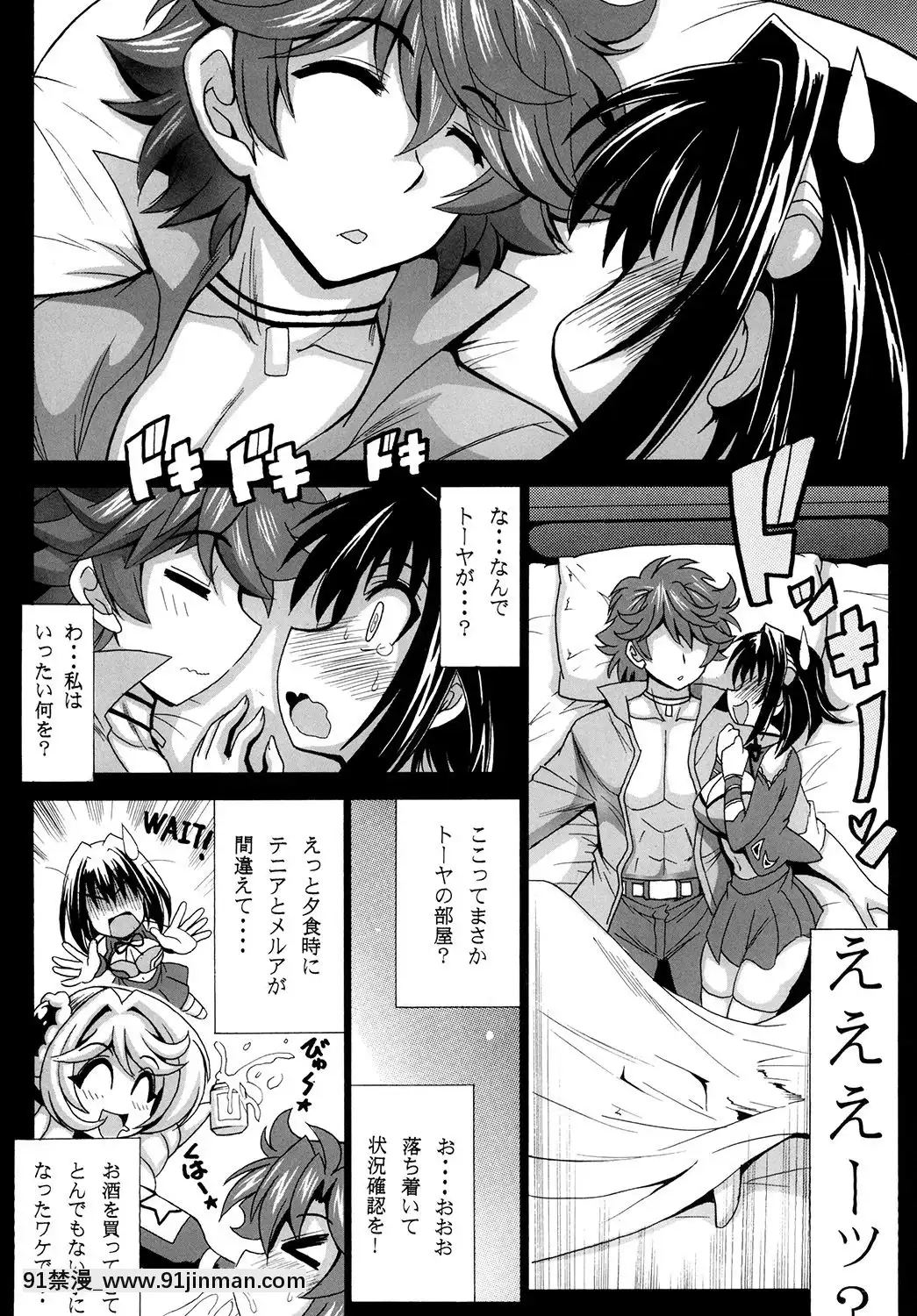 [りーず工房-(王者之風)]-この夜を統べるモノに祝福を!-1-(スーパーロボット大戦-J)[as 18h]