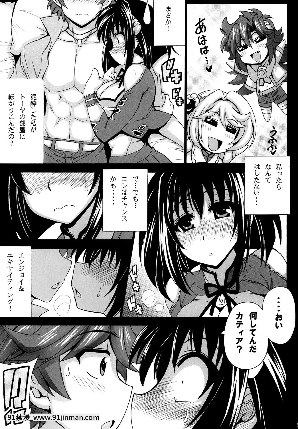 [りーず工房-(王者之風)]-この夜を統べるモノに祝福を!-1-(スーパーロボット大戦-J)[as 18h]