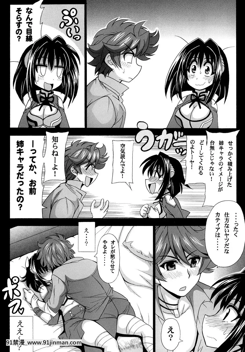 [りーず工房-(王者之風)]-この夜を統べるモノに祝福を!-1-(スーパーロボット大戦-J)[as 18h]