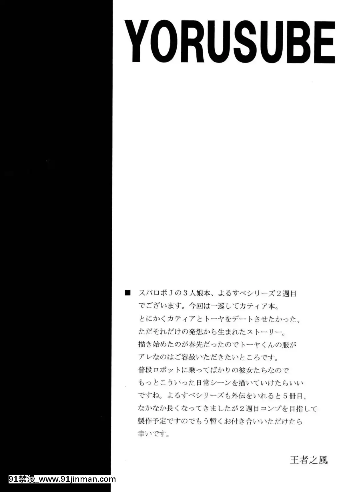 [りーず工房-(王者之風)]-この夜を統べるモノに祝福を!-4-(スーパーロボット大戦)[成人漫畫 18h]