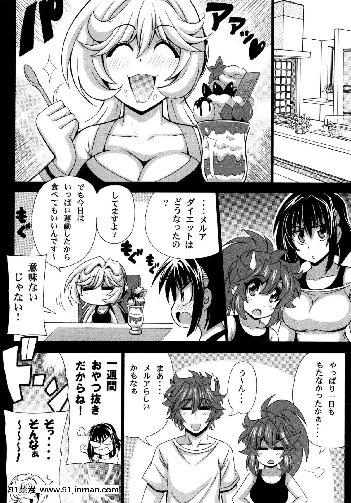 [りーず工房-(王者之風)]-この夜を統べるモノに祝福を!-5-(スーパーロボット大戦)[sp-18h homedics]