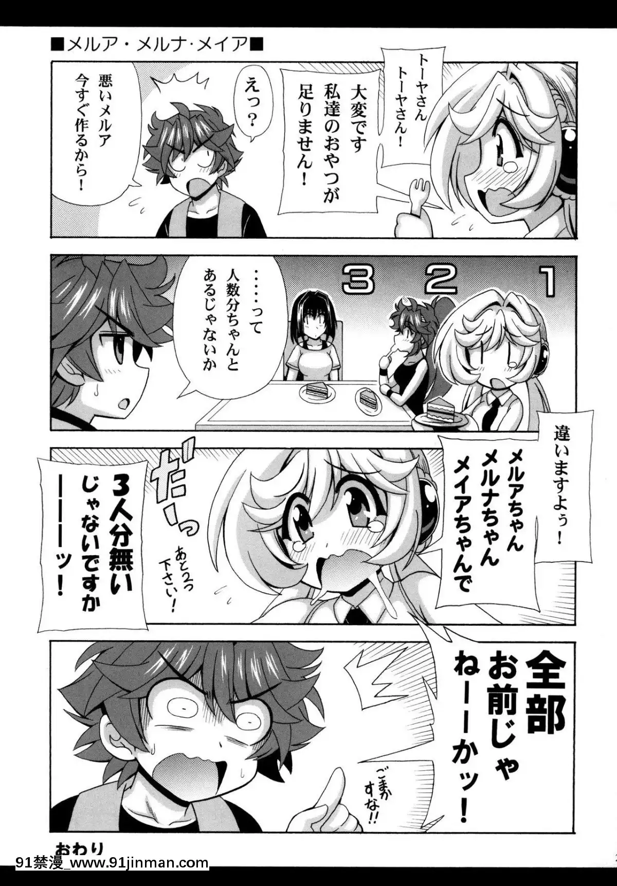 [りーず工房-(王者之風)]-この夜を統べるモノに祝福を!-5-(スーパーロボット大戦)[sp-18h homedics]