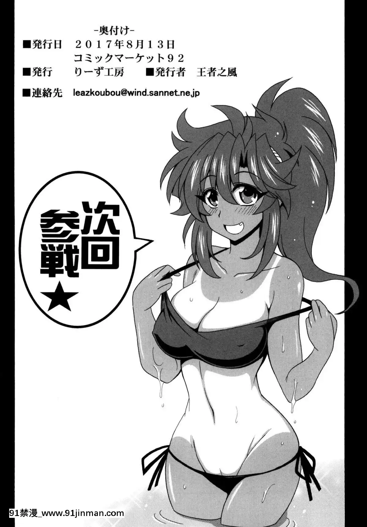 [りーず工房-(王者之風)]-この夜を統べるモノに祝福を!-5-(スーパーロボット大戦)[sp-18h homedics]