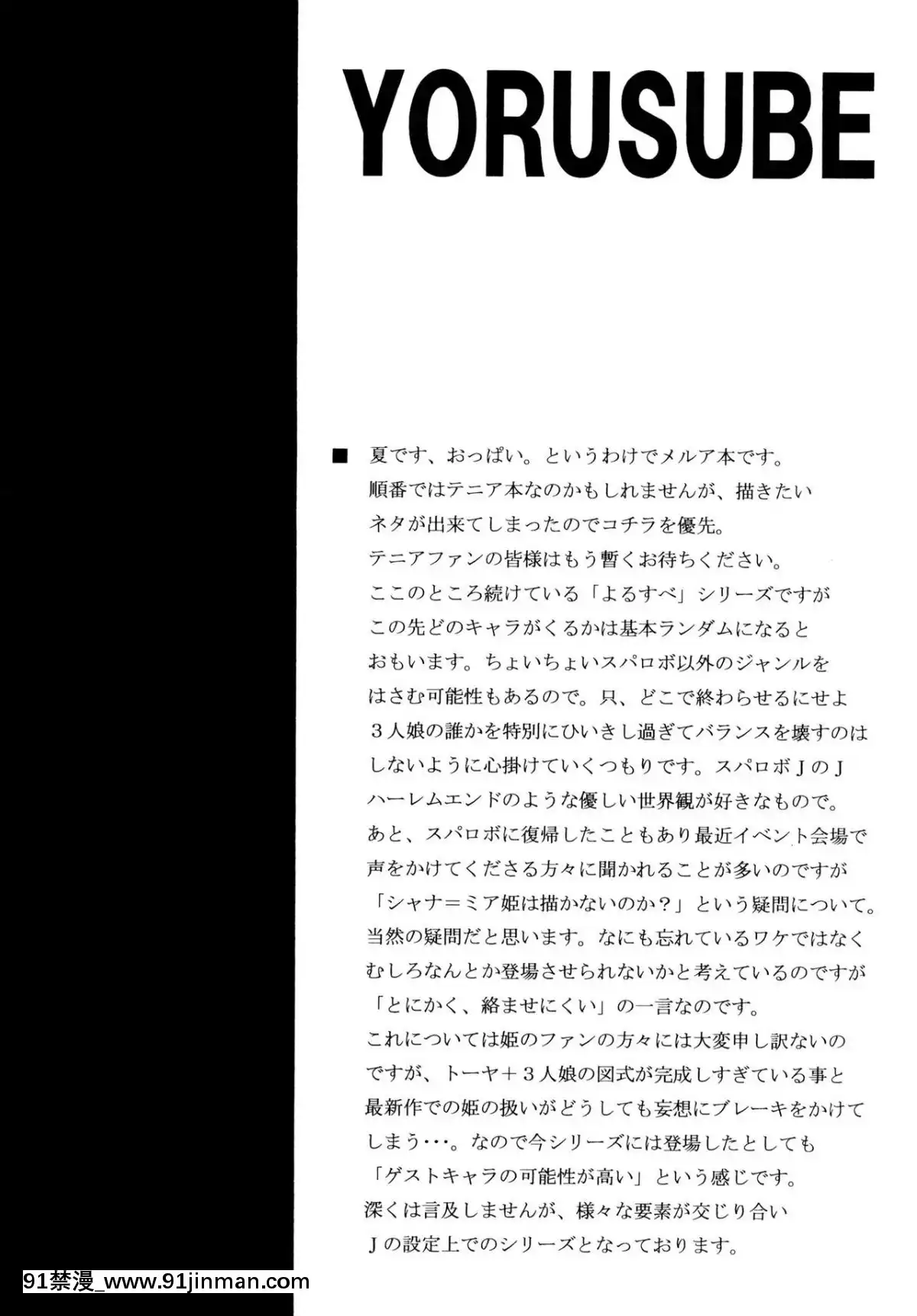 [りーず工房-(王者之風)]-この夜を統べるモノに祝福を!-5-(スーパーロボット大戦)[sp-18h homedics]