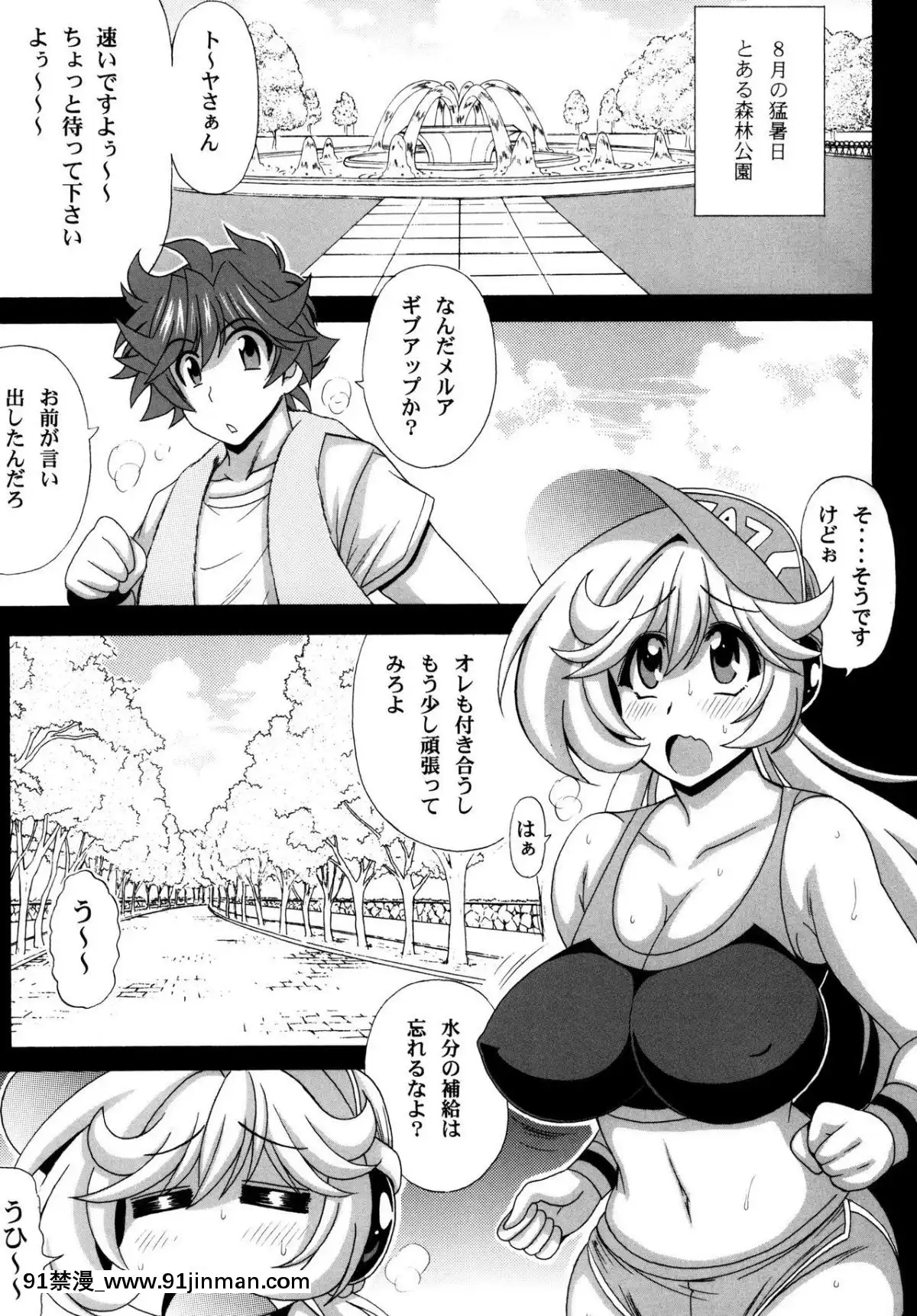 [りーず工房-(王者之風)]-この夜を統べるモノに祝福を!-5-(スーパーロボット大戦)[sp-18h homedics]