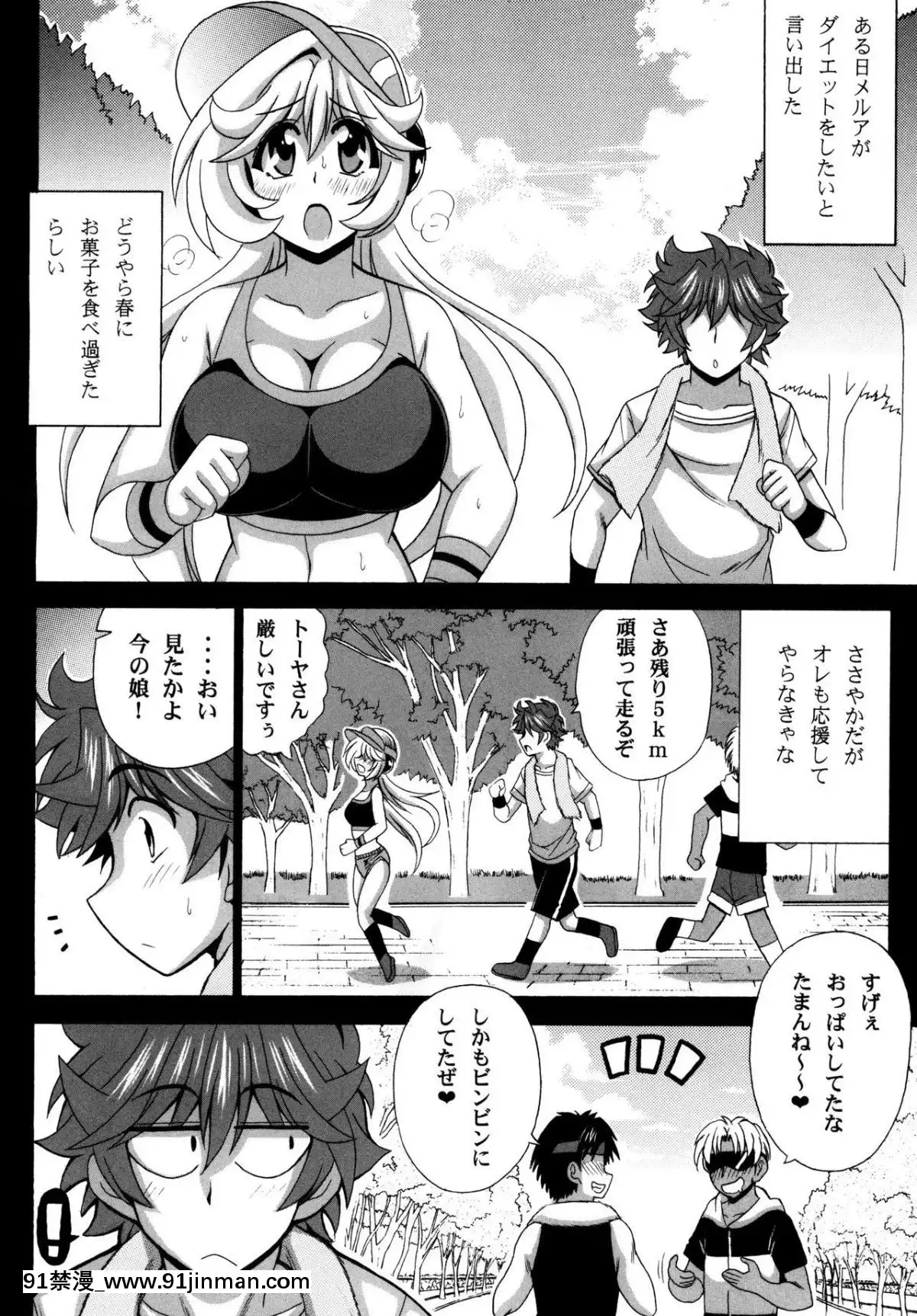 [りーず工房-(王者之風)]-この夜を統べるモノに祝福を!-5-(スーパーロボット大戦)[sp-18h homedics]