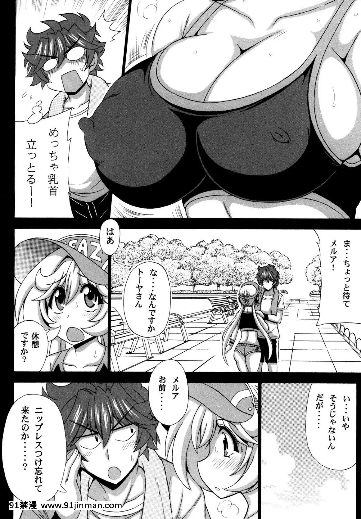 [りーず工房-(王者之風)]-この夜を統べるモノに祝福を!-5-(スーパーロボット大戦)[sp-18h homedics]