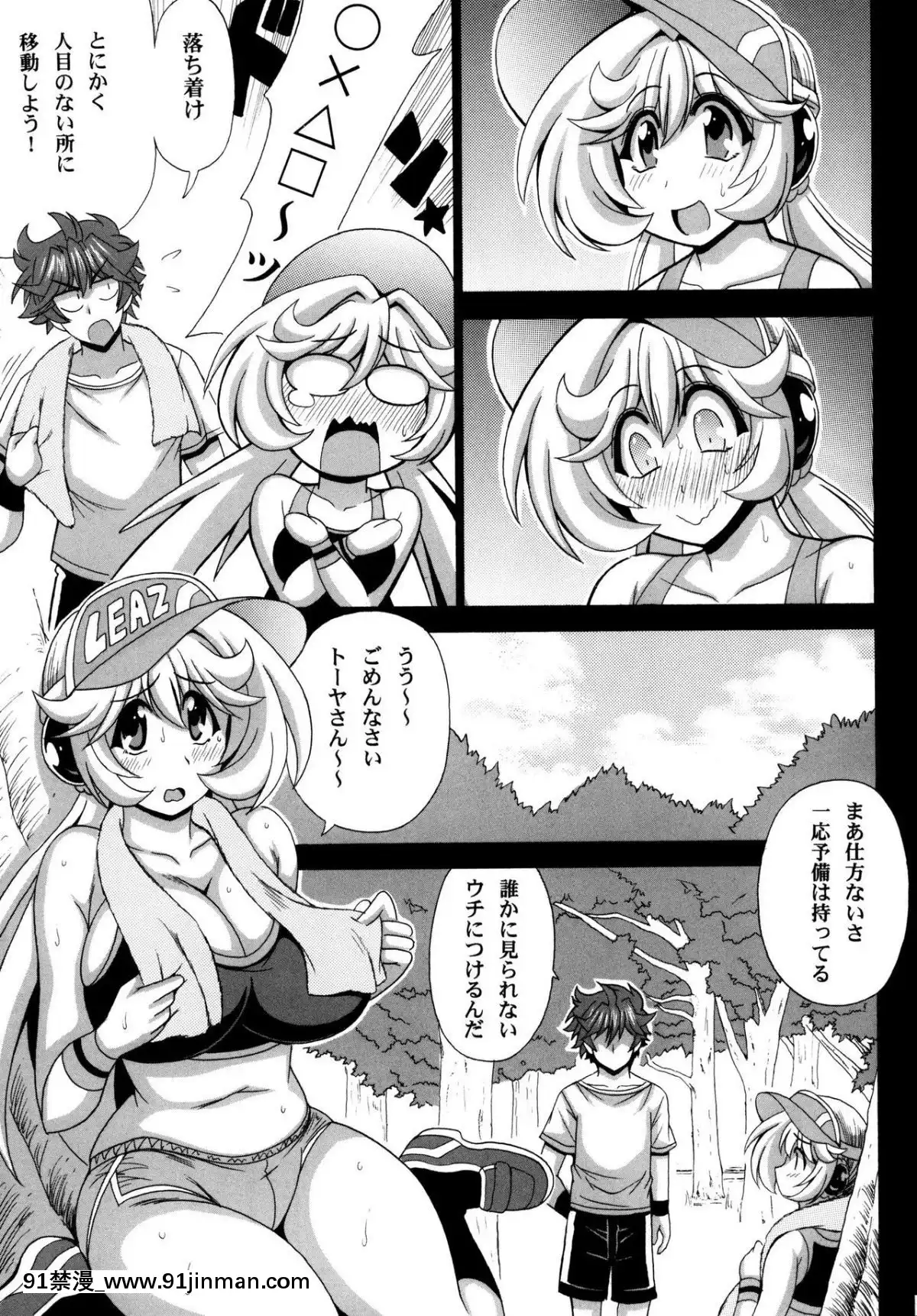 [りーず工房-(王者之風)]-この夜を統べるモノに祝福を!-5-(スーパーロボット大戦)[sp-18h homedics]