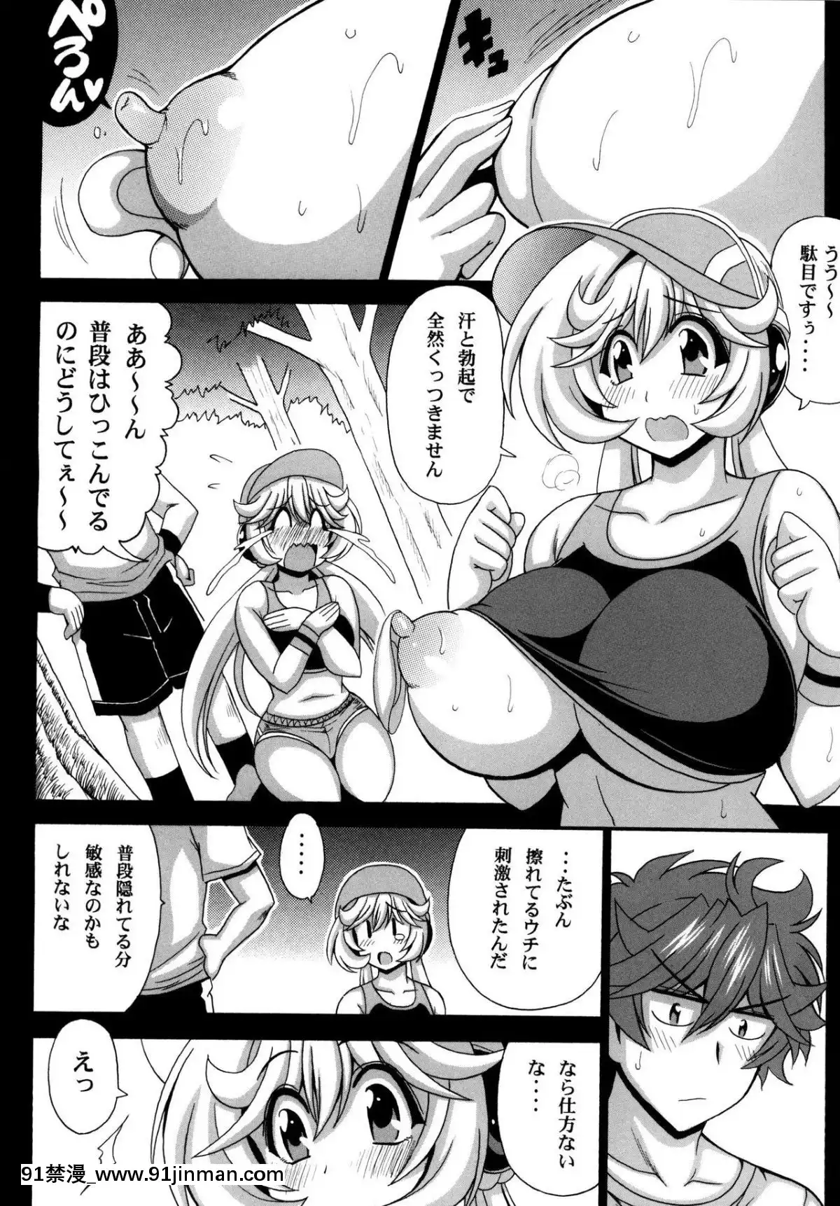 [りーず工房-(王者之風)]-この夜を統べるモノに祝福を!-5-(スーパーロボット大戦)[sp-18h homedics]
