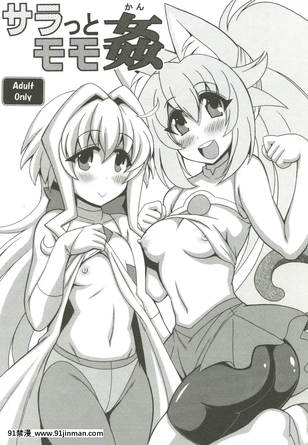 [りーず工房-(王者之風)]-サラっとモモ姦-(ガンダムビルドダイバーズ)[which expressions are equivalent to 6g-18h]