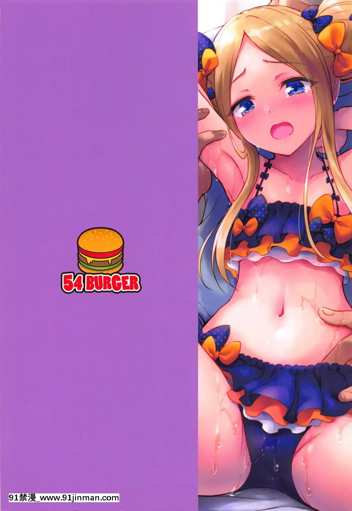 [靴下漢化組](C95)-[54BURGER-(まるごし)]-カルデアロリマッサージ-(Fate-Grand-Order)[18h.animezilla]