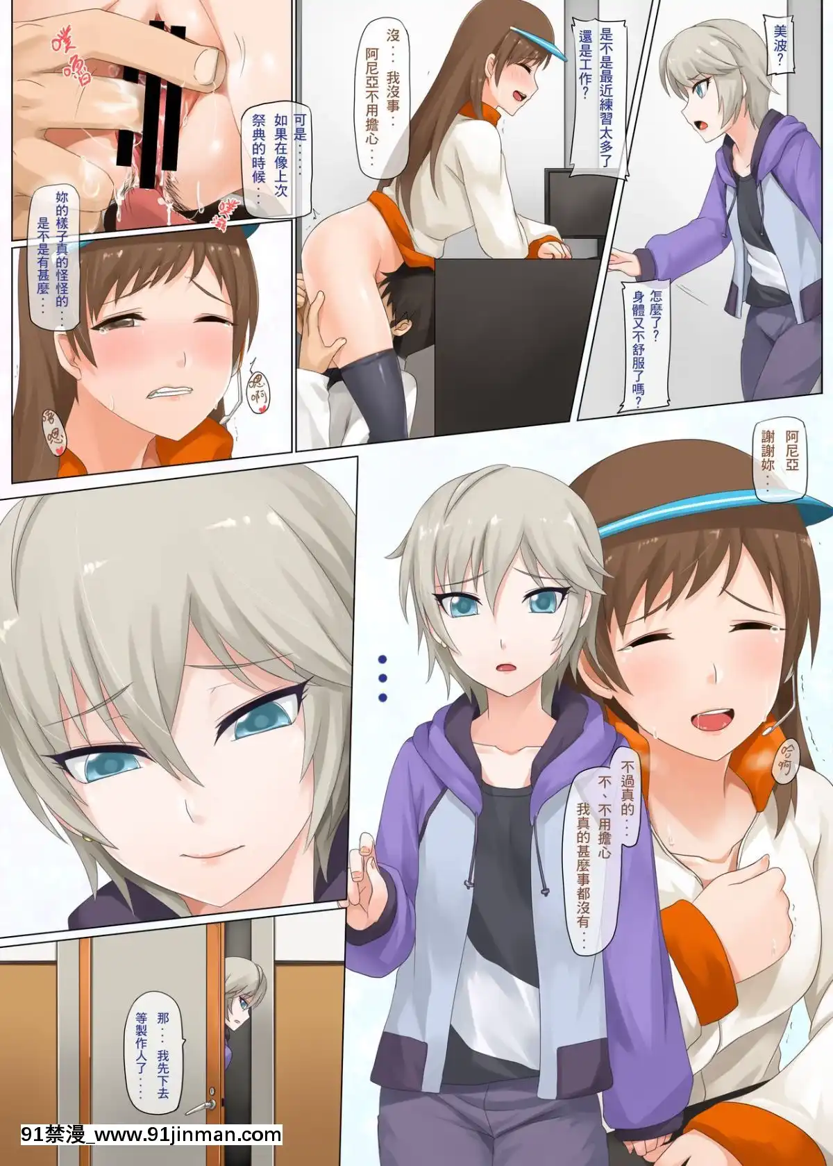 [闇夢館-(Darkmaya)]-ISEX-新田美波-(アイドルマスター-シンデレラガールズ)-[中國語]-[DL版][七龍珠 h漫]