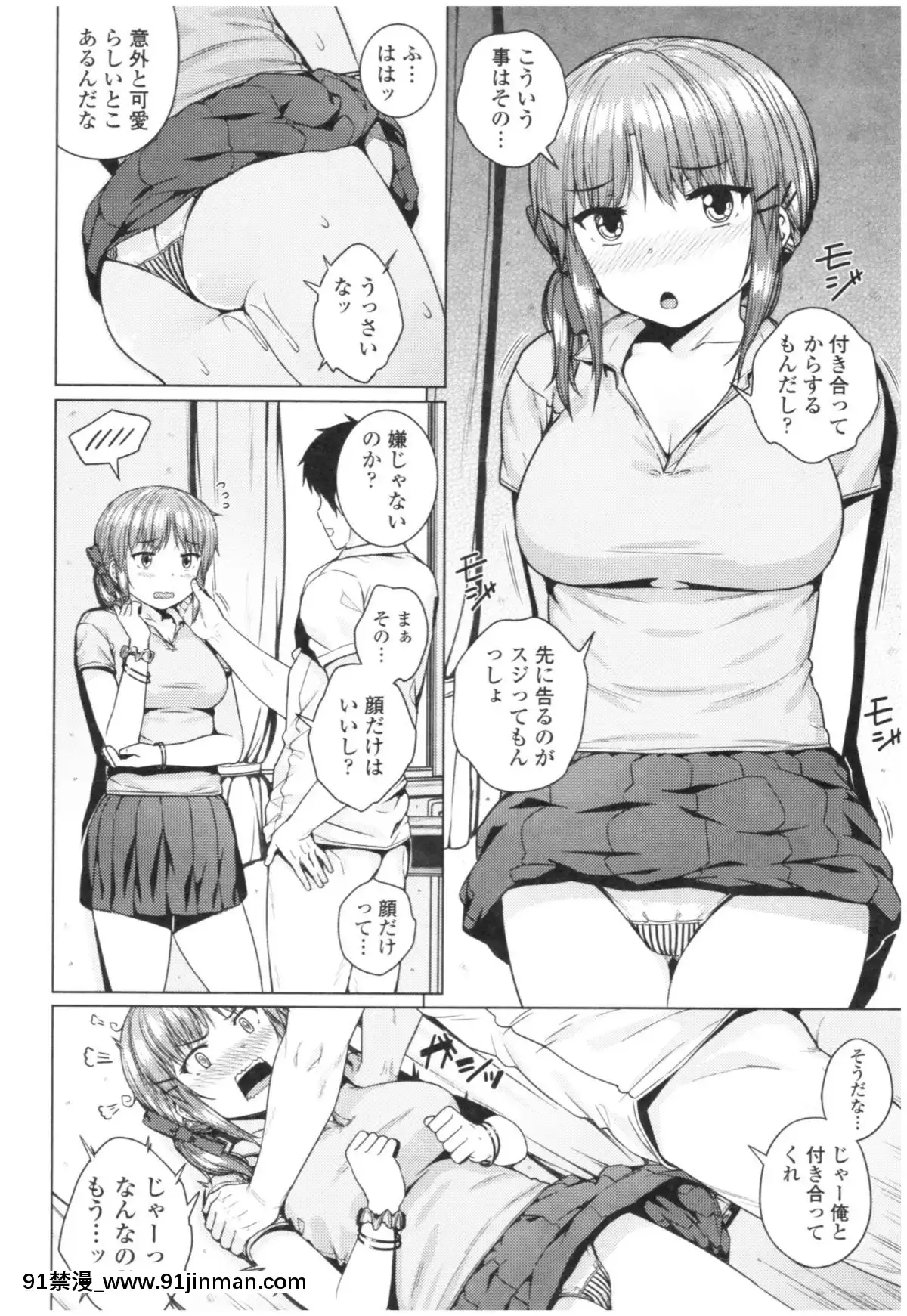 [さじぺん]-淫亂彼女の初戀情事[dim 13h to 18h meaning]
