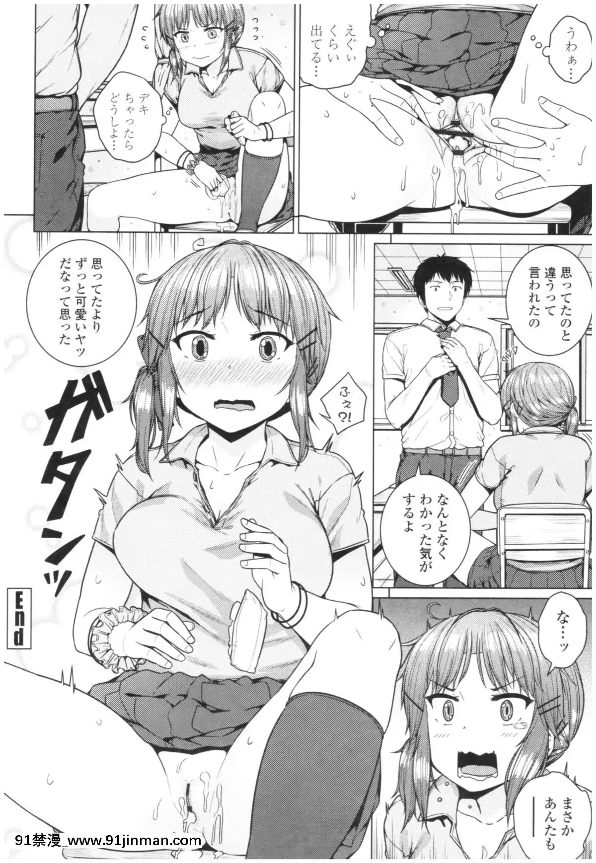[さじぺん]-淫亂彼女の初戀情事[dim 13h to 18h meaning]