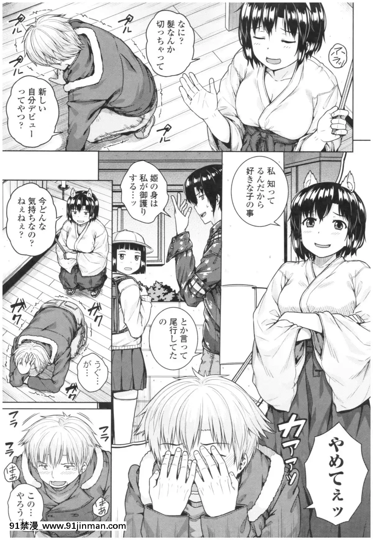 [さじぺん]-淫亂彼女の初戀情事[dim 13h to 18h meaning]