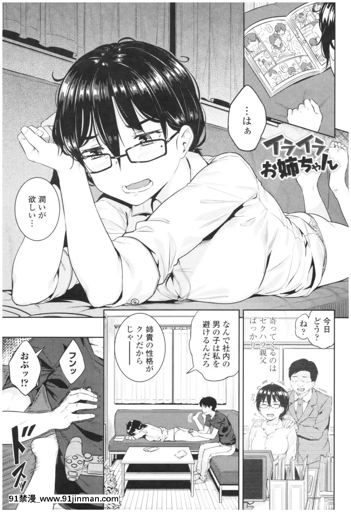 [さじぺん]-淫亂彼女の初戀情事[dim 13h to 18h meaning]