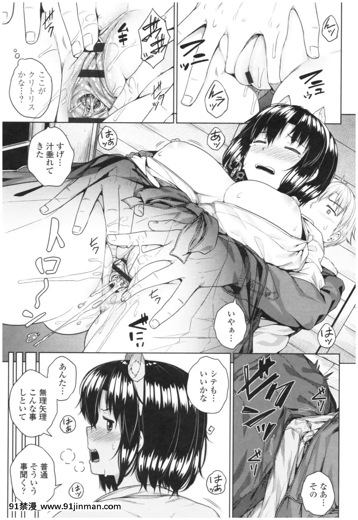 [さじぺん]-淫亂彼女の初戀情事[dim 13h to 18h meaning]