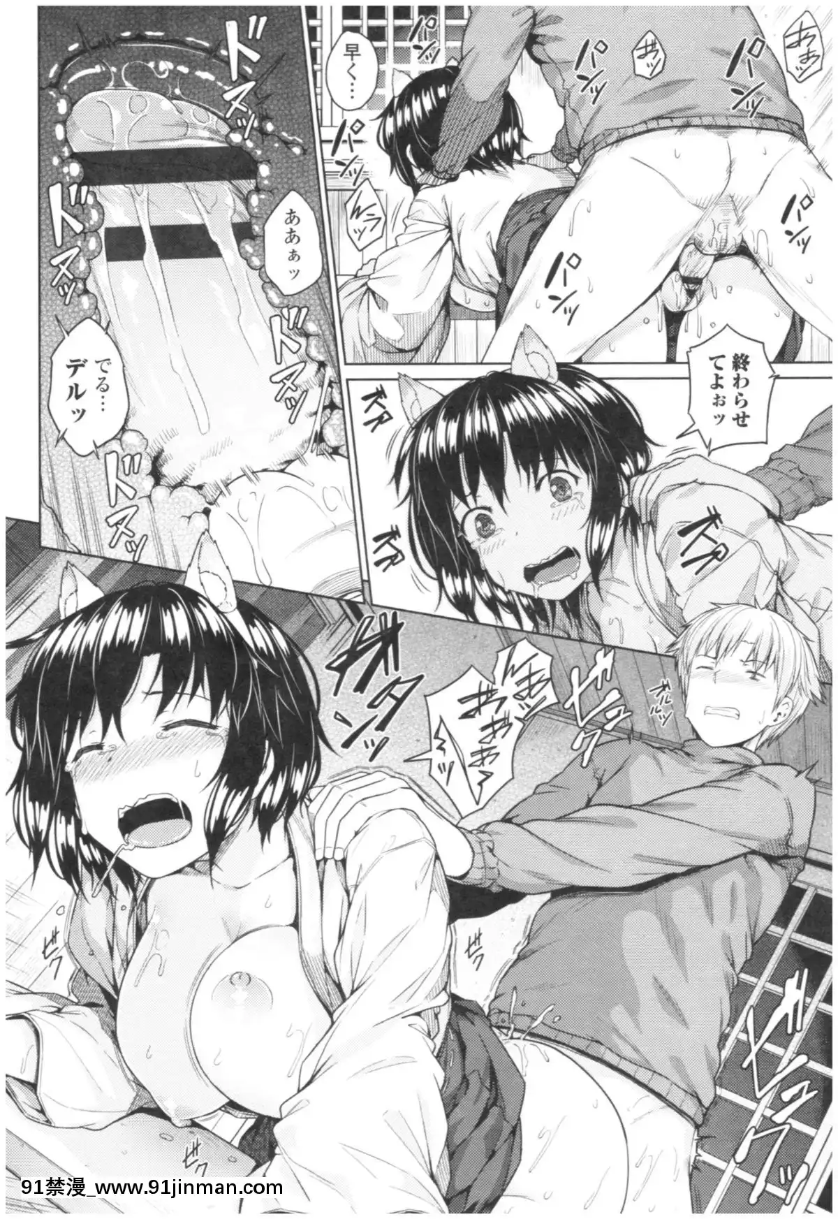 [さじぺん]-淫亂彼女の初戀情事[dim 13h to 18h meaning]