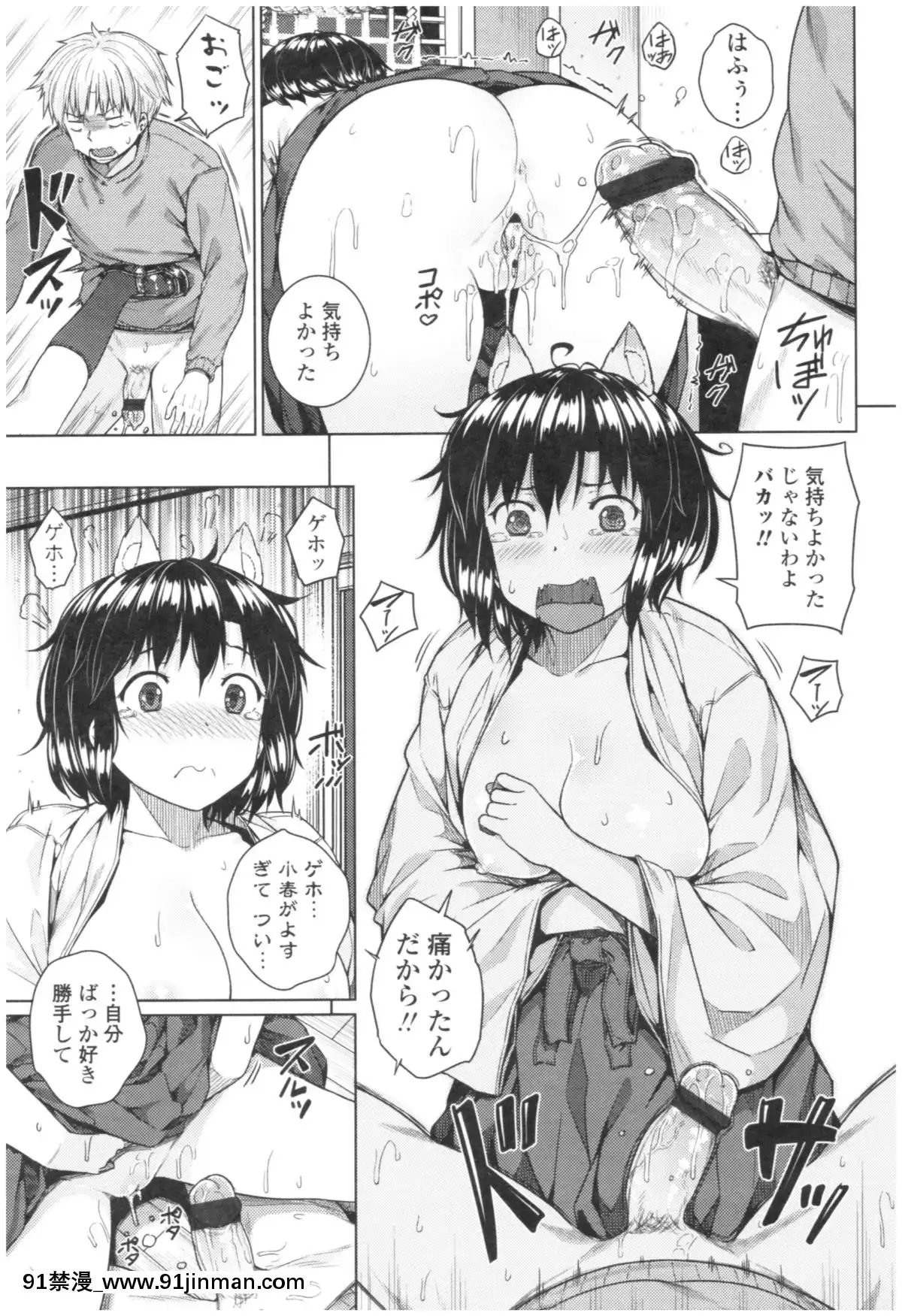 [さじぺん]-淫亂彼女の初戀情事[dim 13h to 18h meaning]
