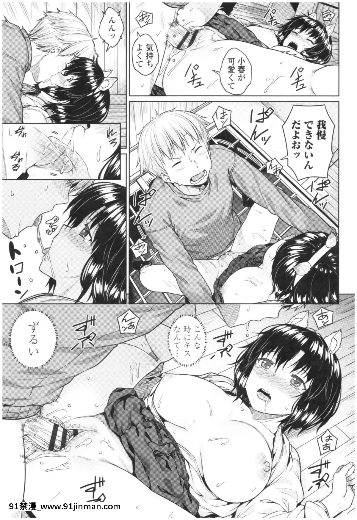 [さじぺん]-淫亂彼女の初戀情事[dim 13h to 18h meaning]