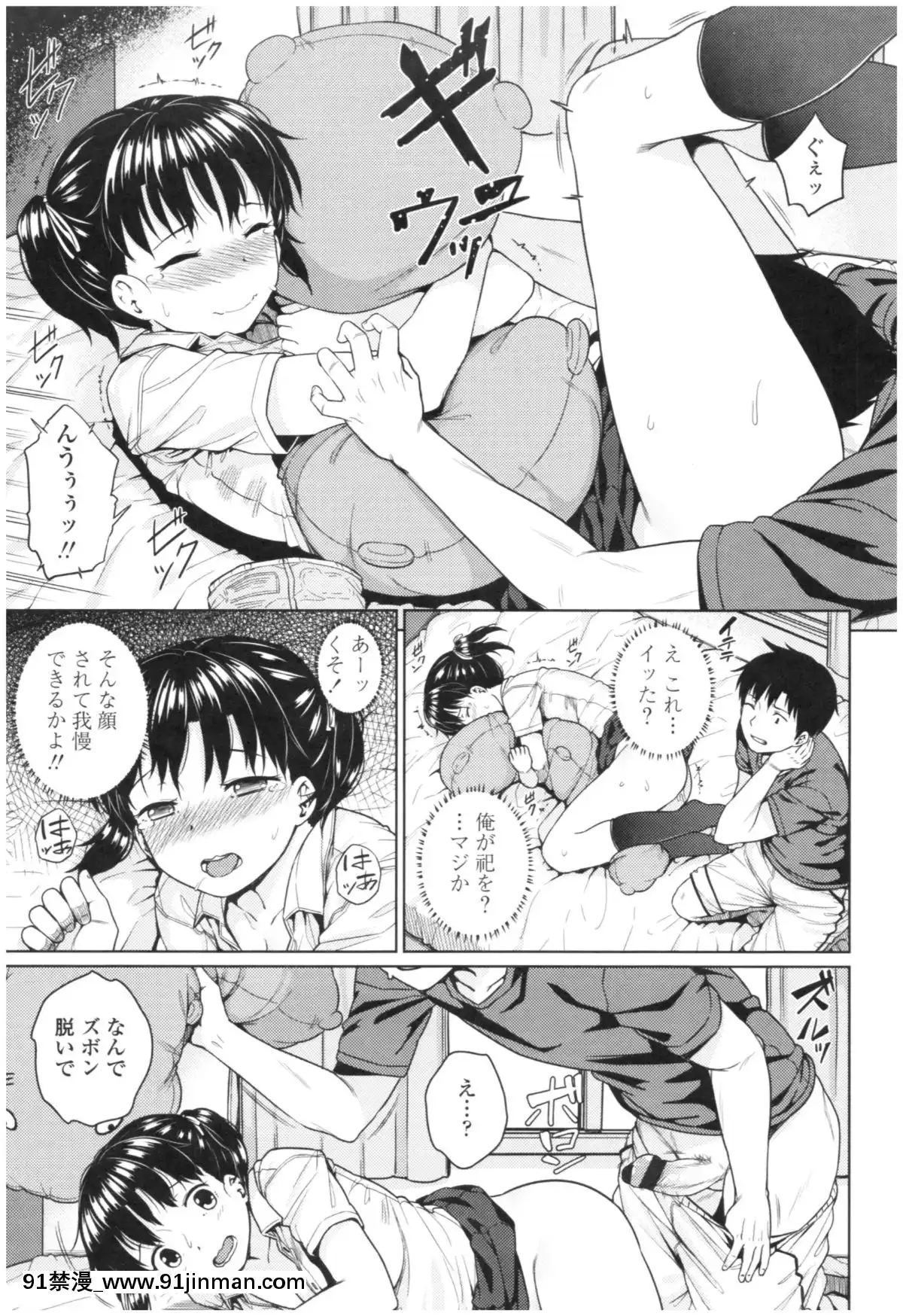[さじぺん]-淫亂彼女の初戀情事[dim 13h to 18h meaning]