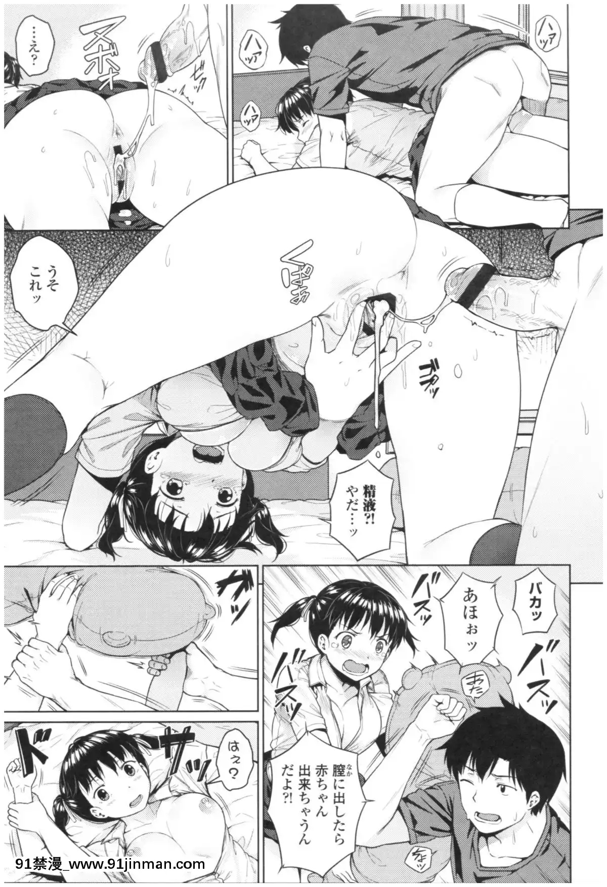 [さじぺん]-淫亂彼女の初戀情事[dim 13h to 18h meaning]