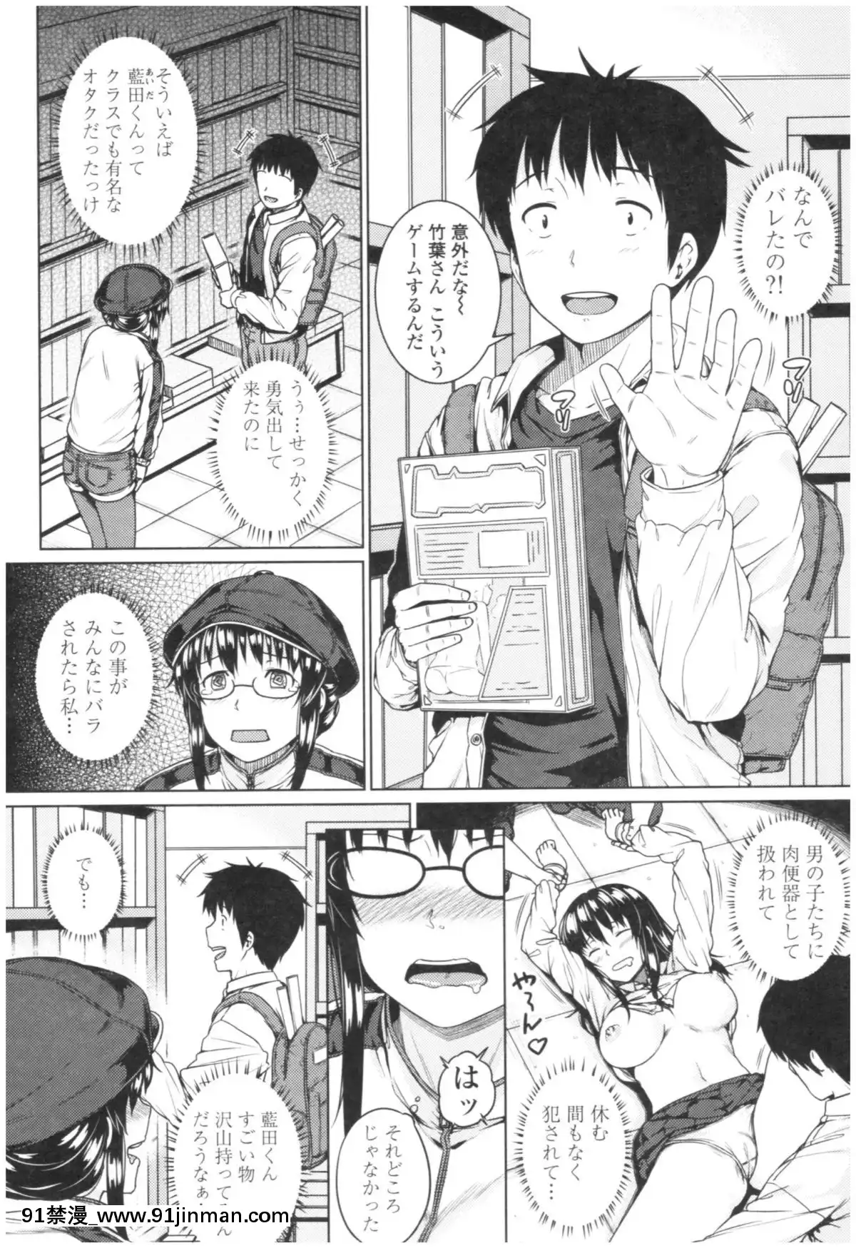 [さじぺん]-淫亂彼女の初戀情事[dim 13h to 18h meaning]