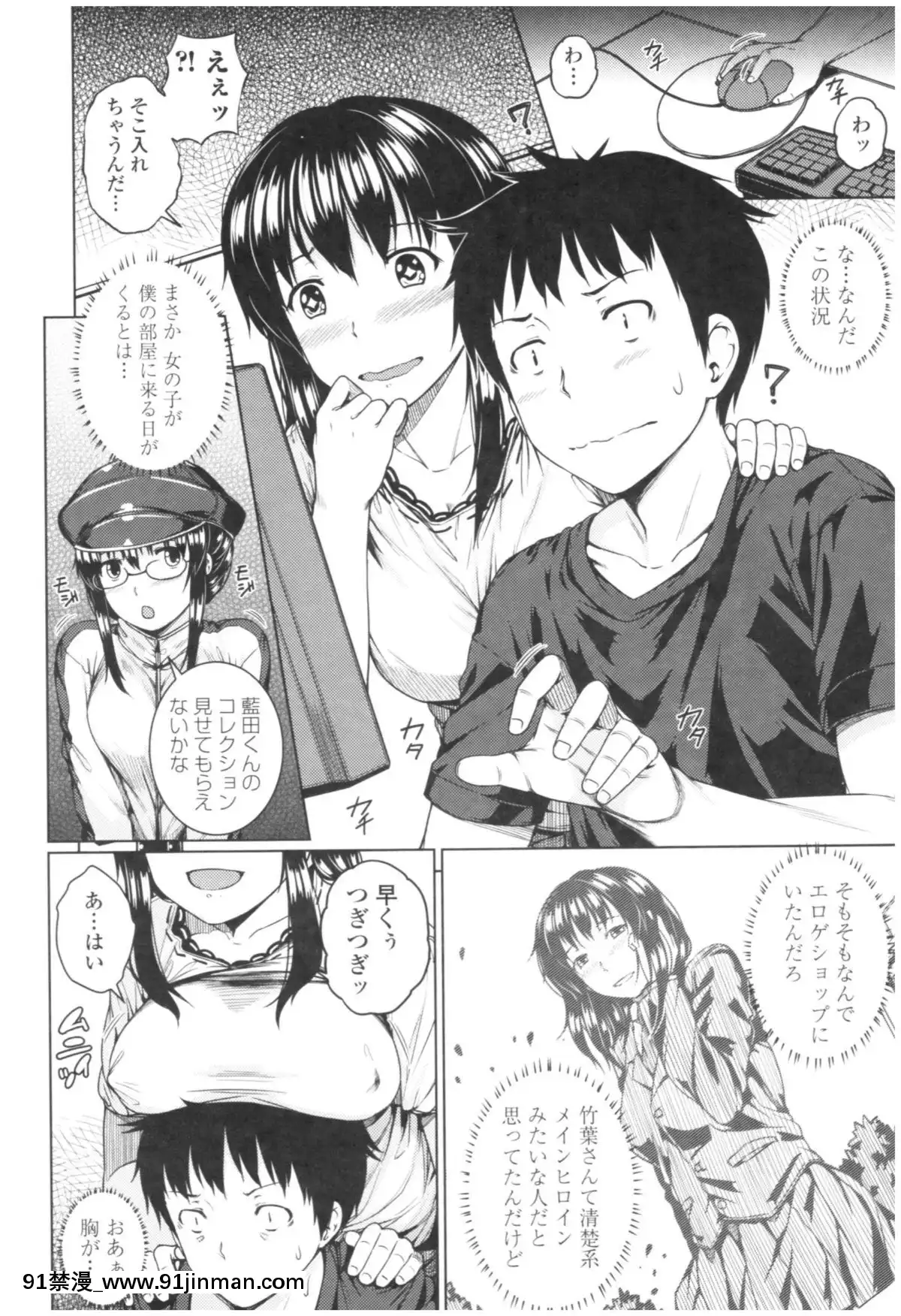 [さじぺん]-淫亂彼女の初戀情事[dim 13h to 18h meaning]
