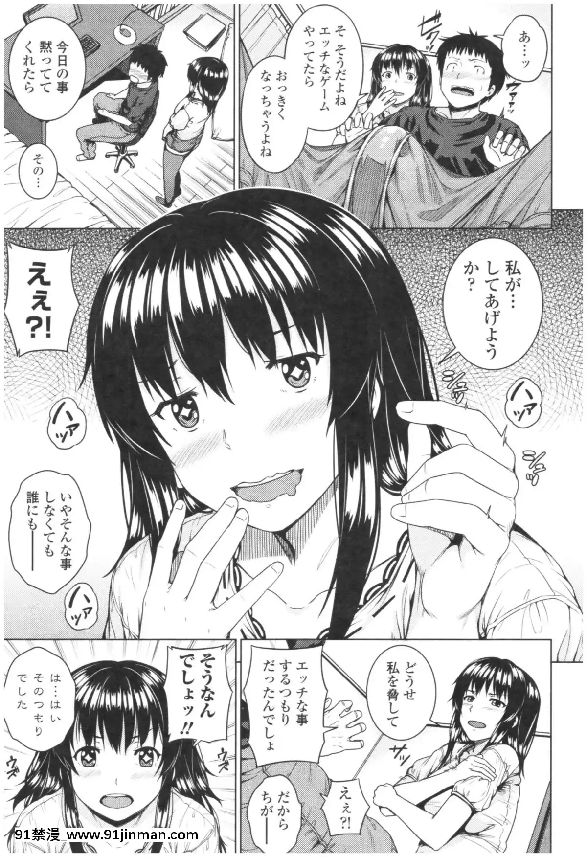 [さじぺん]-淫亂彼女の初戀情事[dim 13h to 18h meaning]