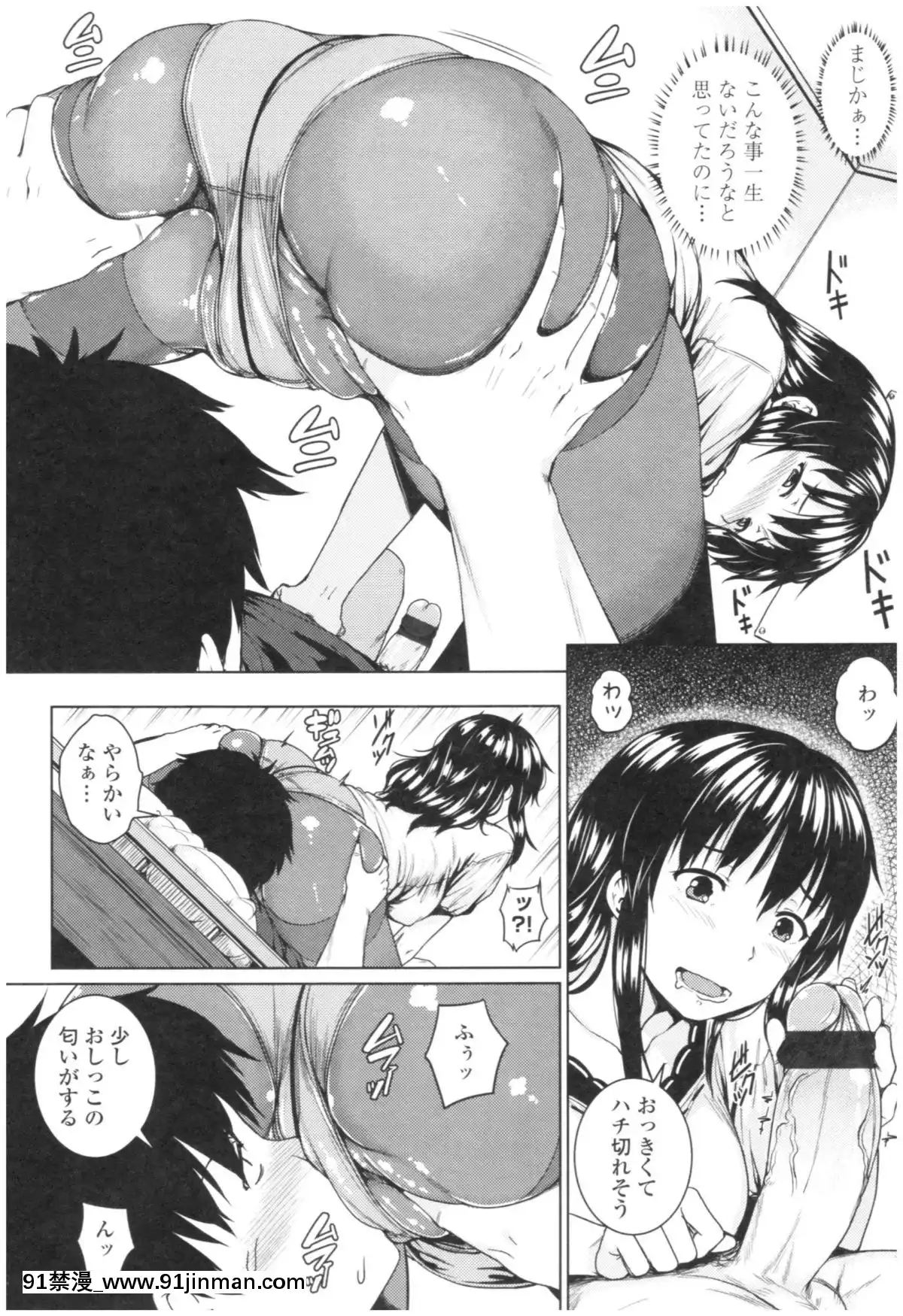 [さじぺん]-淫亂彼女の初戀情事[dim 13h to 18h meaning]