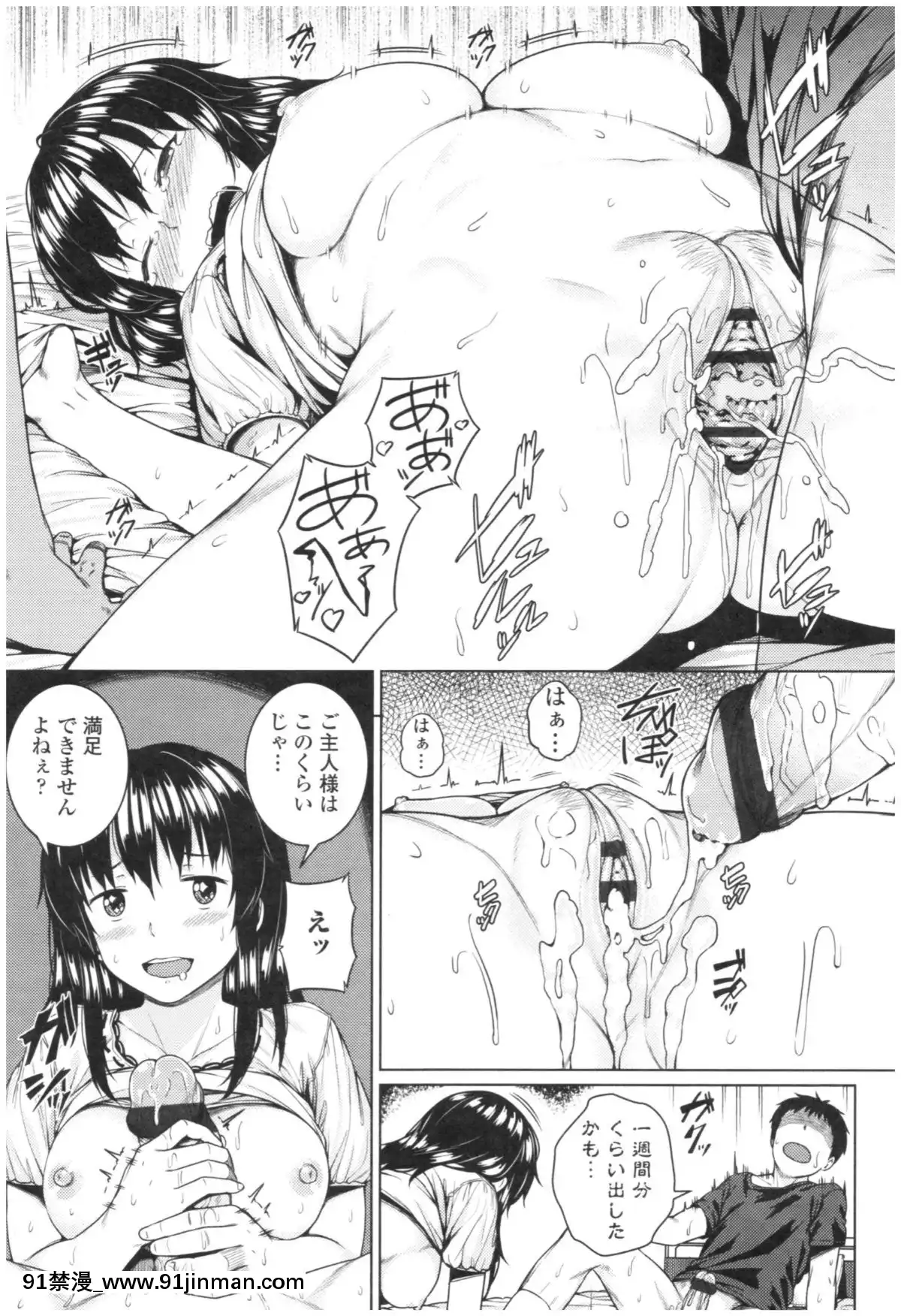 [さじぺん]-淫亂彼女の初戀情事[dim 13h to 18h meaning]
