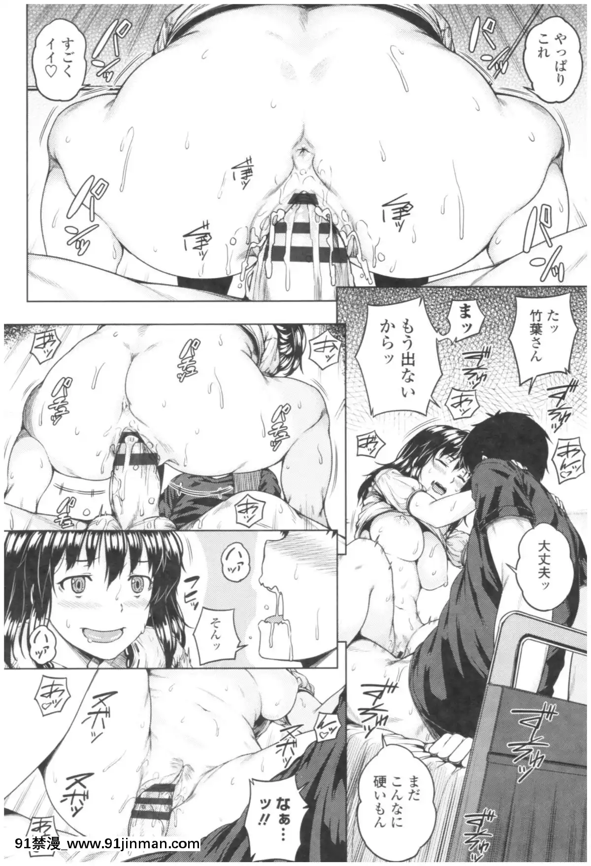 [さじぺん]-淫亂彼女の初戀情事[dim 13h to 18h meaning]