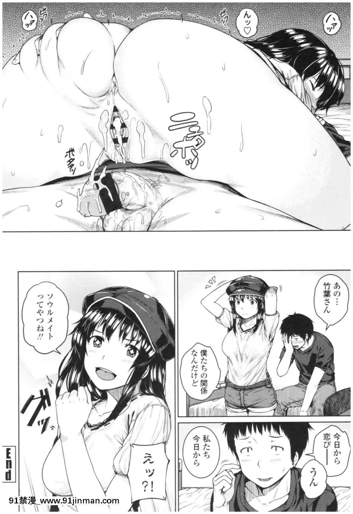 [さじぺん]-淫亂彼女の初戀情事[dim 13h to 18h meaning]