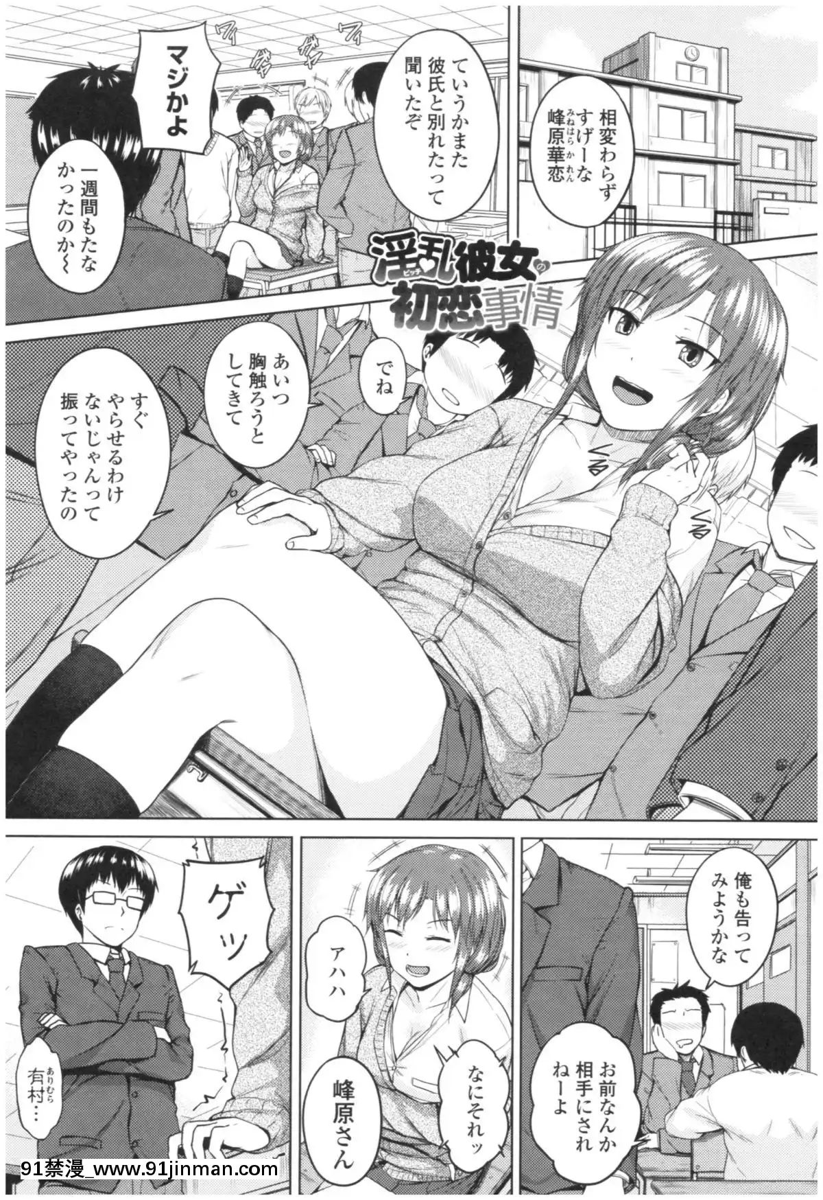 [さじぺん]-淫亂彼女の初戀情事[dim 13h to 18h meaning]