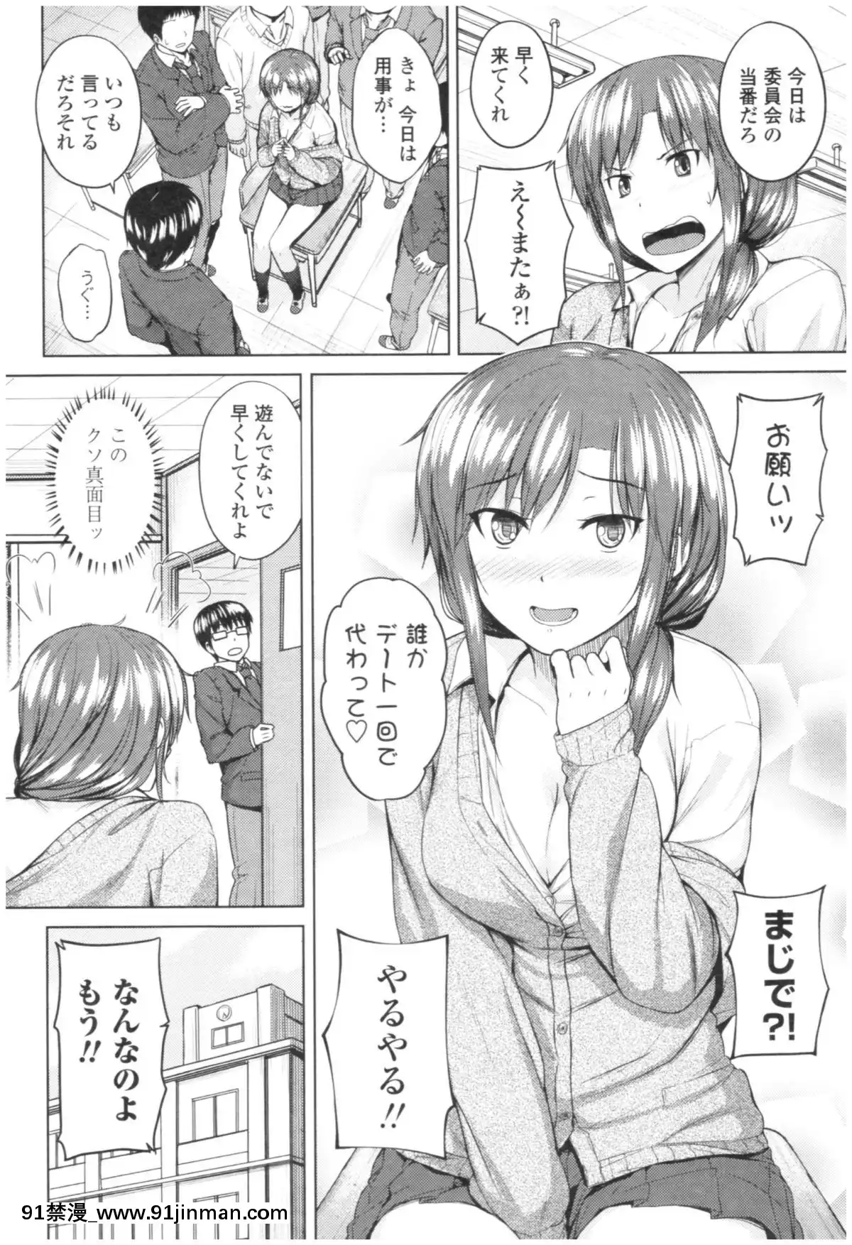 [さじぺん]-淫亂彼女の初戀情事[dim 13h to 18h meaning]
