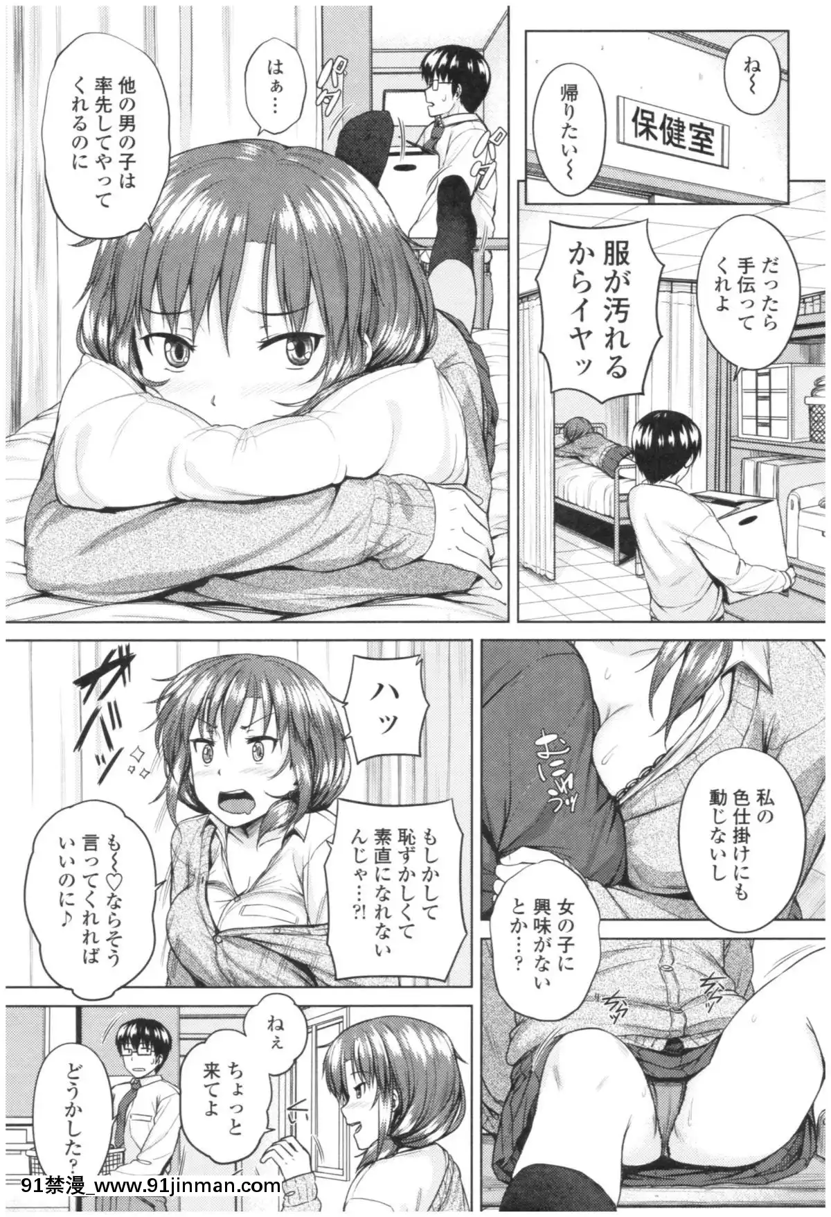 [さじぺん]-淫亂彼女の初戀情事[dim 13h to 18h meaning]