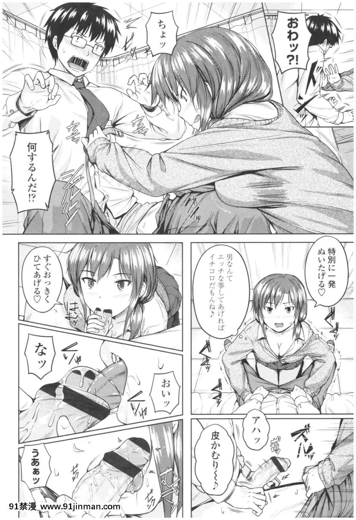 [さじぺん]-淫亂彼女の初戀情事[dim 13h to 18h meaning]