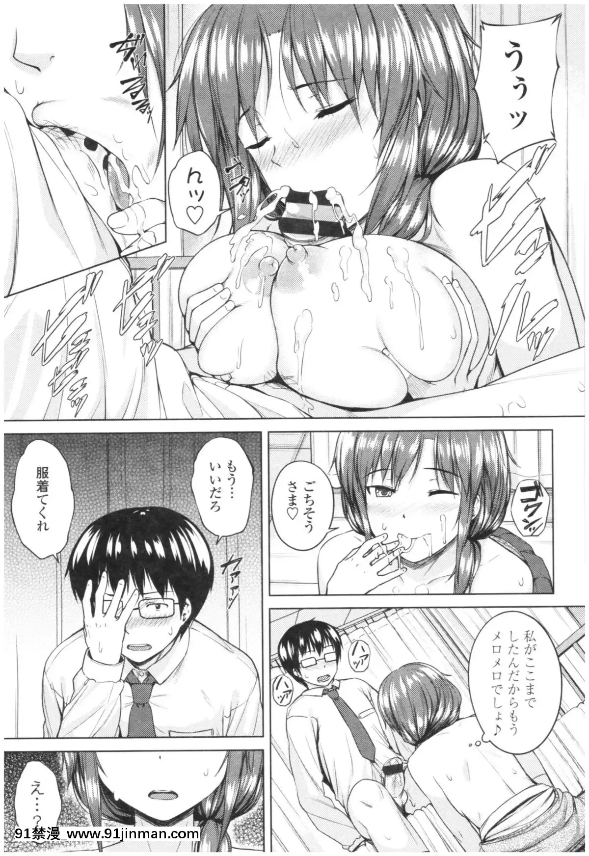 [さじぺん]-淫亂彼女の初戀情事[dim 13h to 18h meaning]