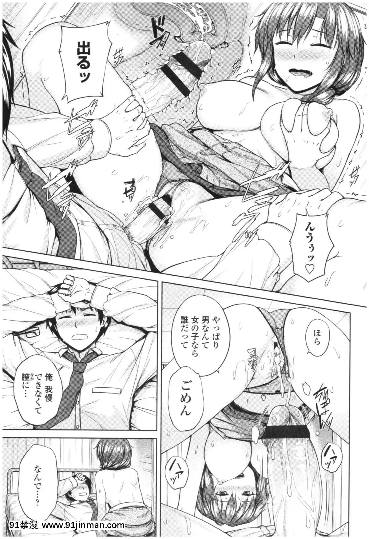 [さじぺん]-淫亂彼女の初戀情事[dim 13h to 18h meaning]
