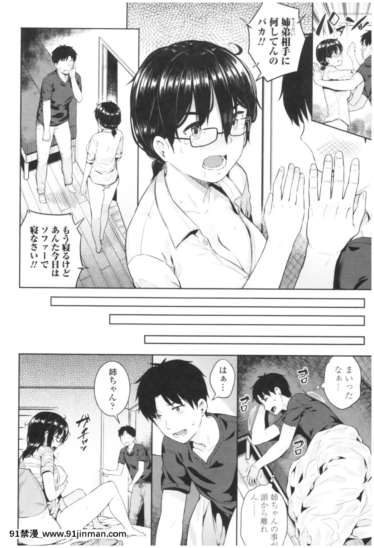 [さじぺん]-淫亂彼女の初戀情事[dim 13h to 18h meaning]