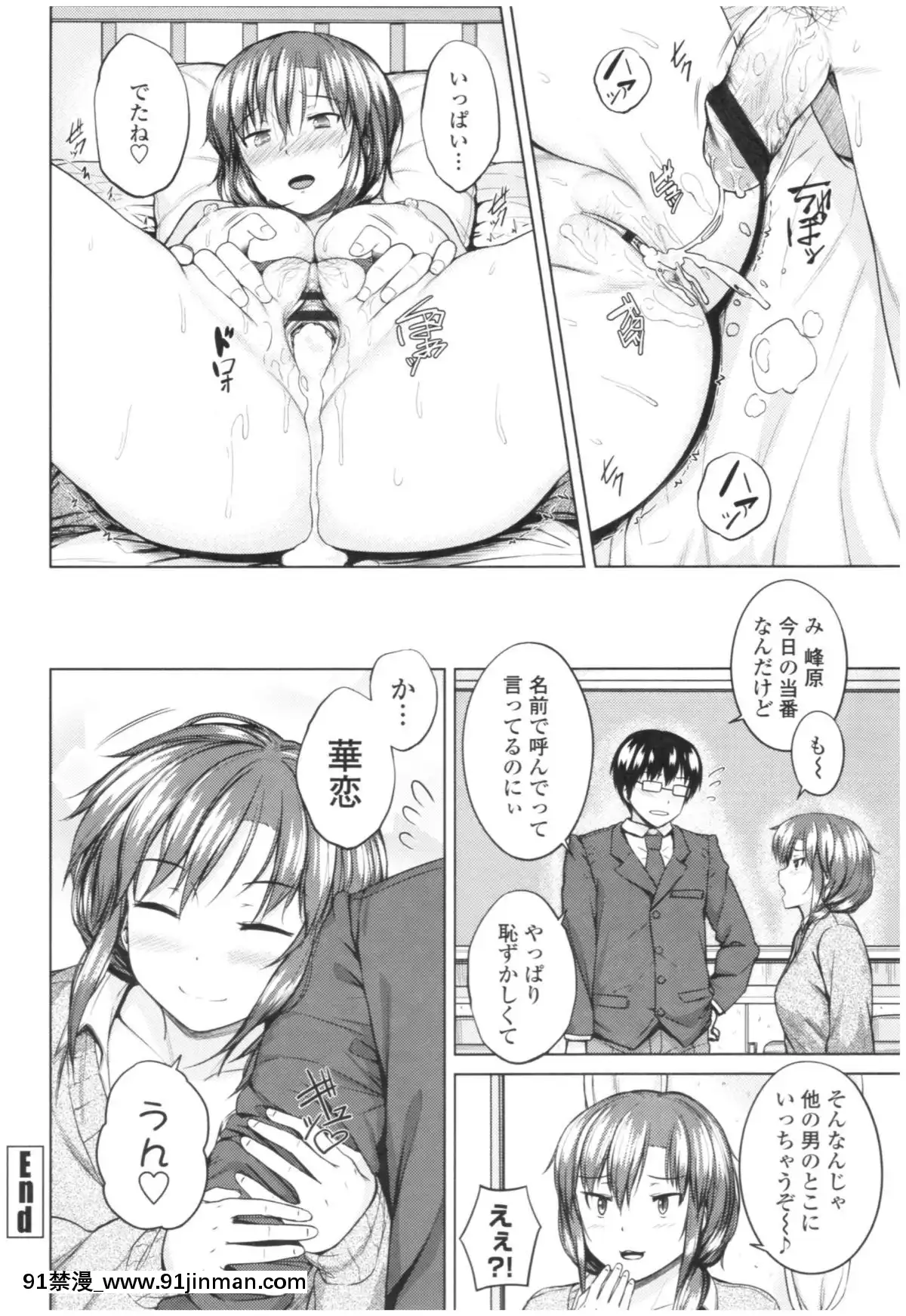 [さじぺん]-淫亂彼女の初戀情事[dim 13h to 18h meaning]