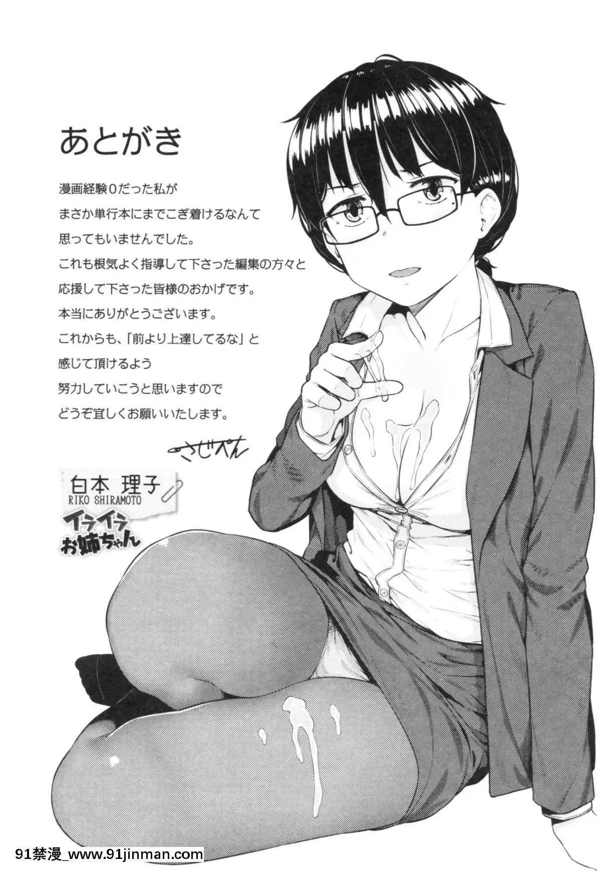 [さじぺん]-淫亂彼女の初戀情事[dim 13h to 18h meaning]