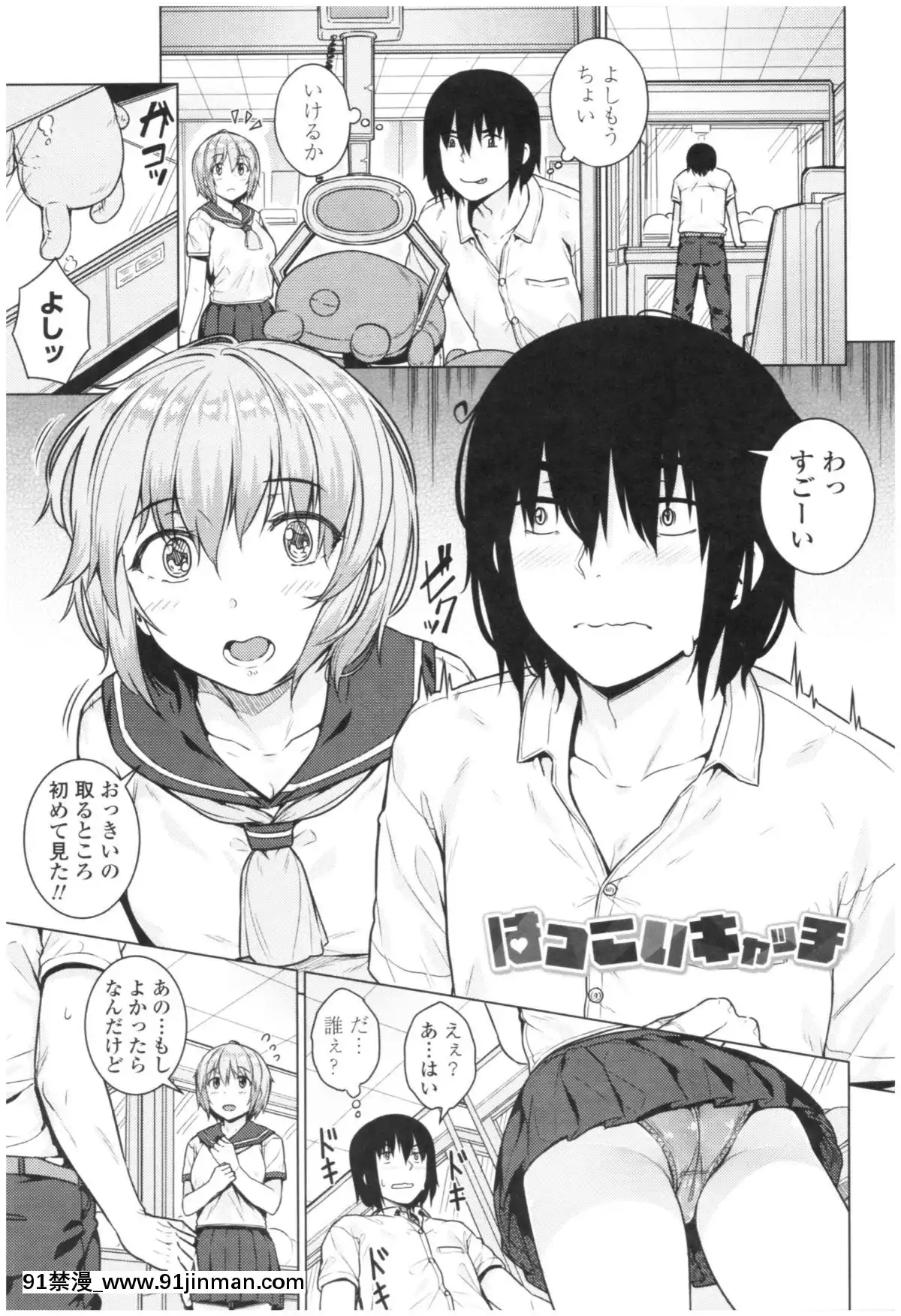 [さじぺん]-淫亂彼女の初戀情事[dim 13h to 18h meaning]