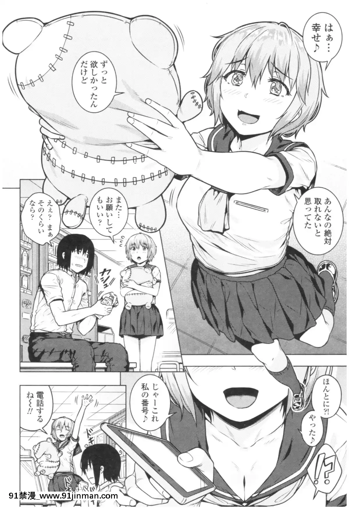 [さじぺん]-淫亂彼女の初戀情事[dim 13h to 18h meaning]