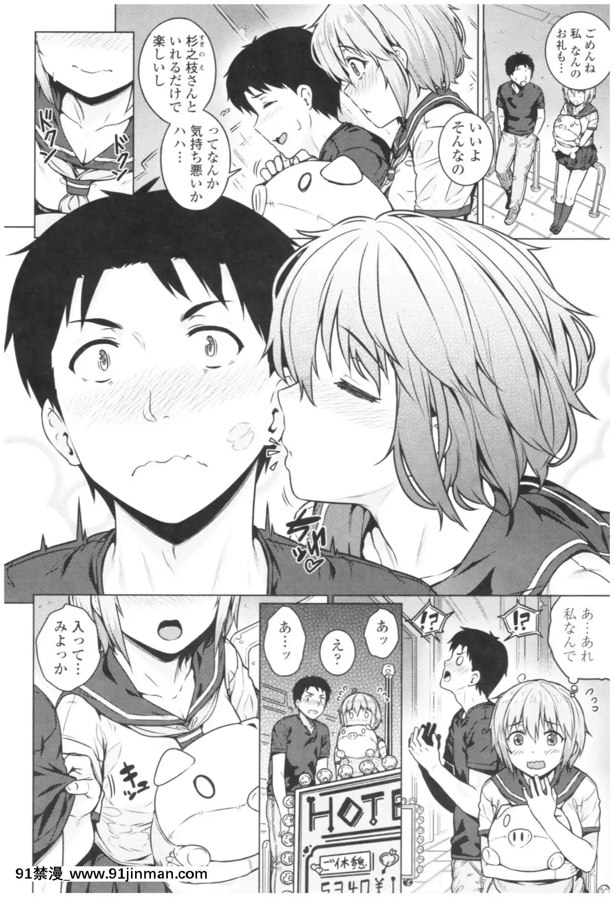 [さじぺん]-淫亂彼女の初戀情事[dim 13h to 18h meaning]